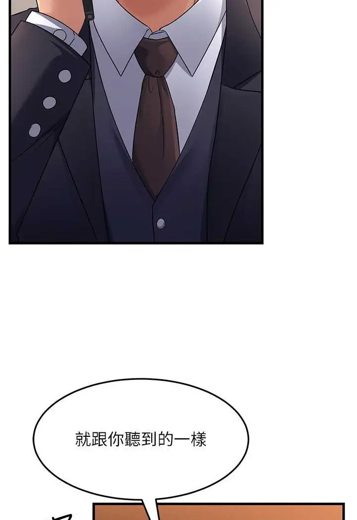 漫画《跑友变岳母》第27话第90张图