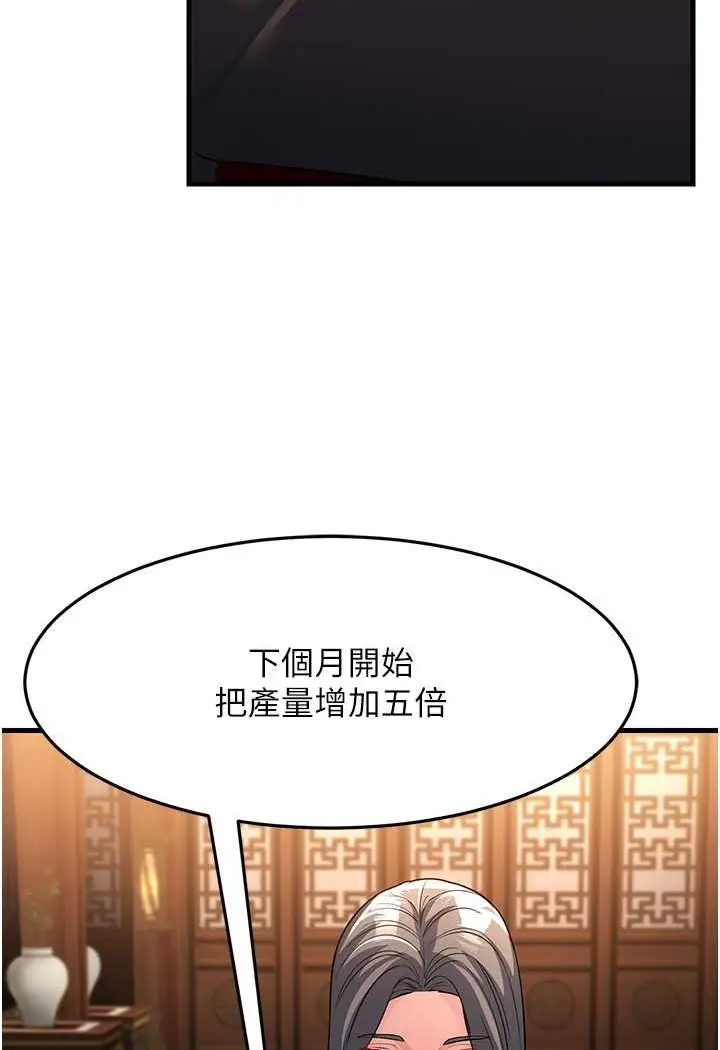 漫画《跑友变岳母》第27话第92张图