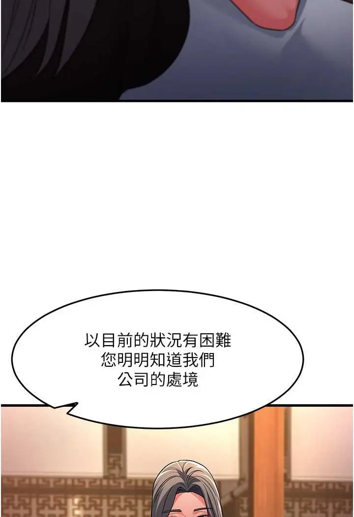 漫画《跑友变岳母》第27话第94张图