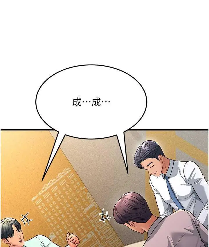 漫画《跑友变岳母》第28话第103张图