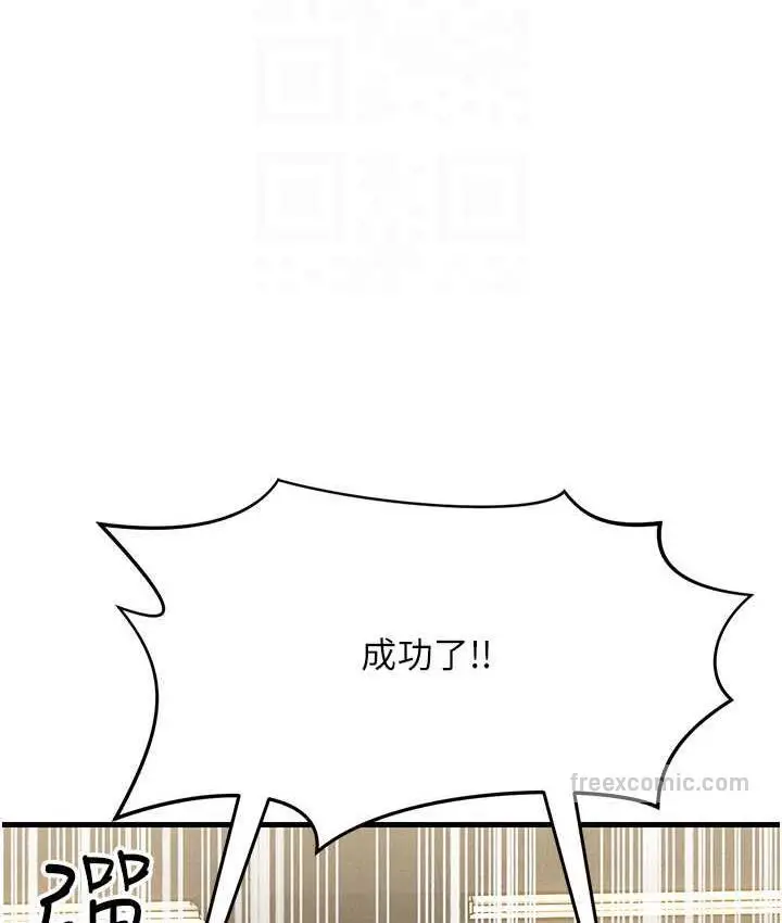 漫画《跑友变岳母》第28话第105张图