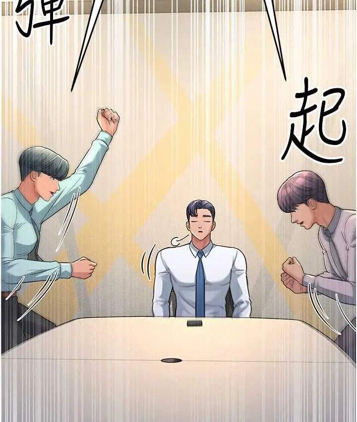 漫画《跑友变岳母》第28话第106张图
