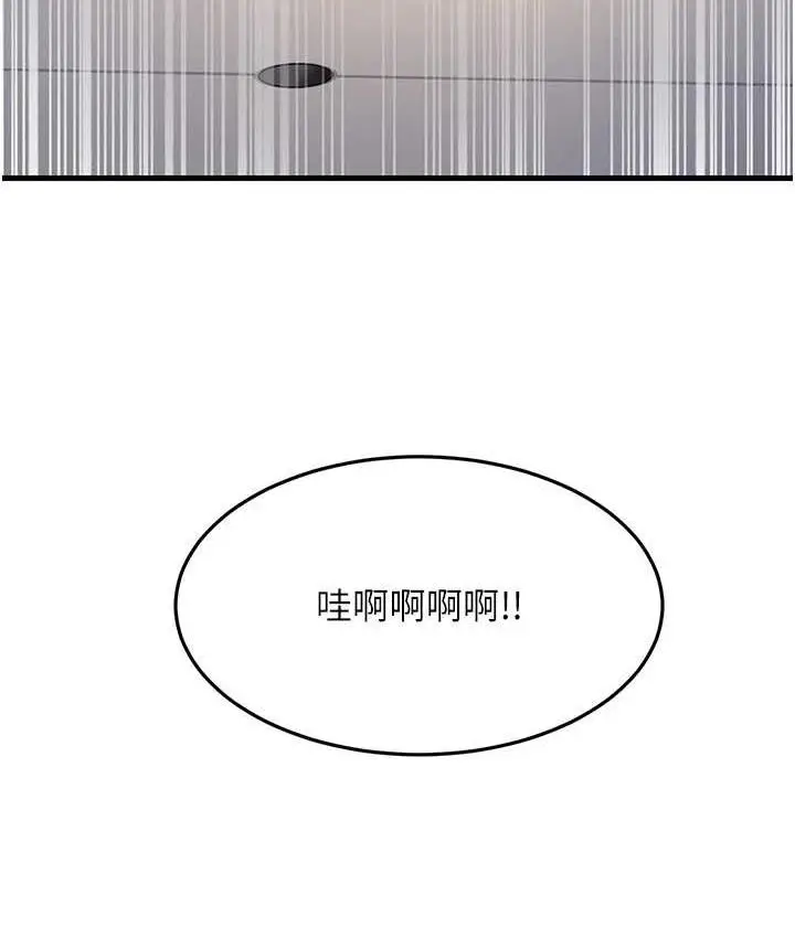 漫画《跑友变岳母》第28话第107张图