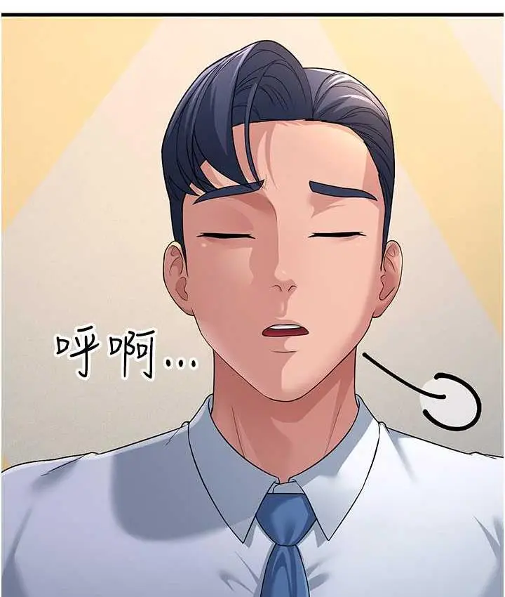 漫画《跑友变岳母》第28话第109张图