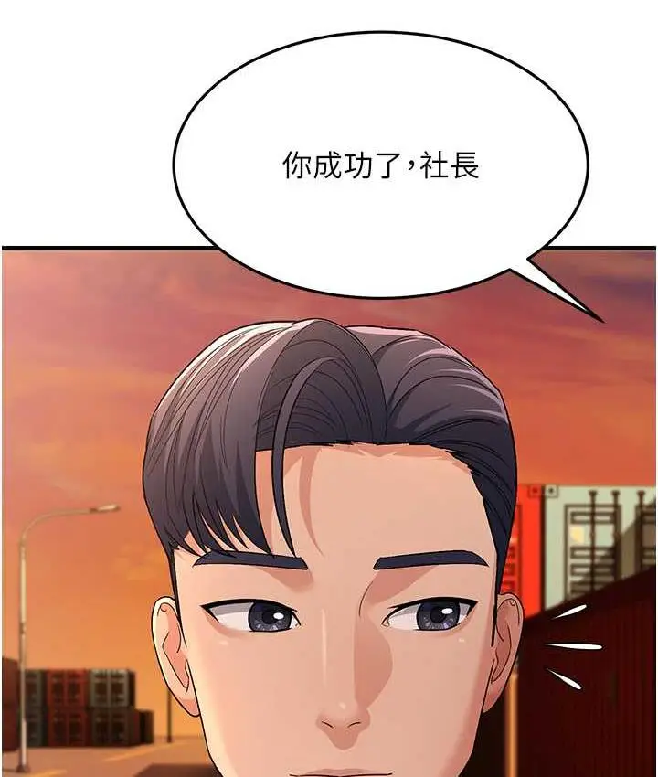 漫画《跑友变岳母》第28话第111张图