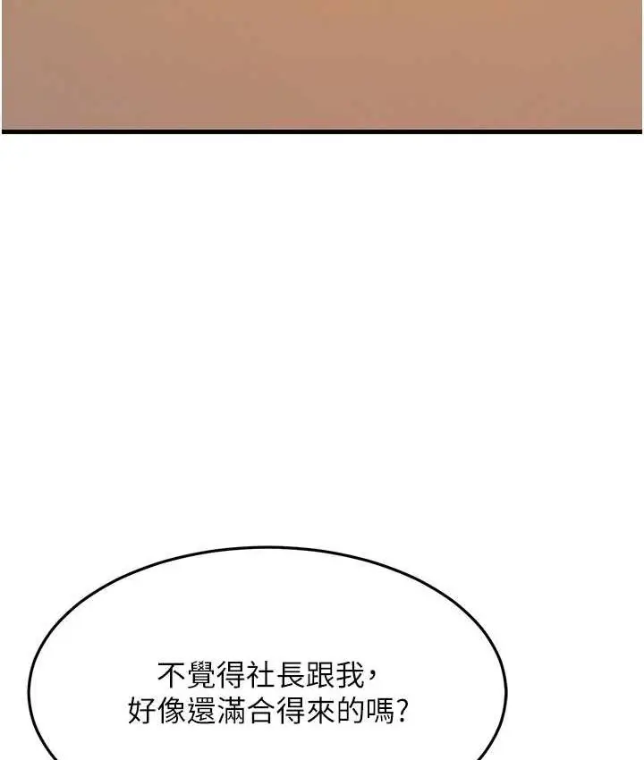 漫画《跑友变岳母》第28话第115张图