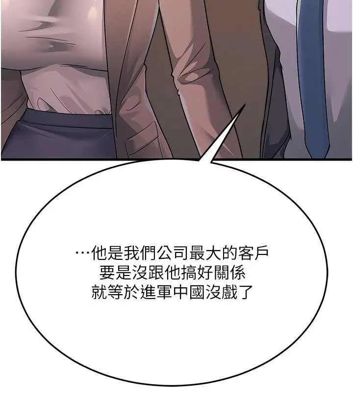 漫画《跑友变岳母》第28话第117张图