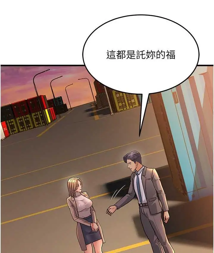 漫画《跑友变岳母》第28话第121张图