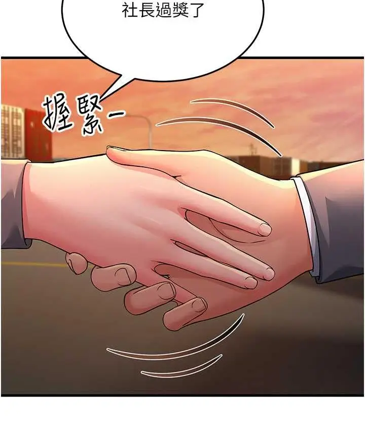 漫画《跑友变岳母》第28话第125张图