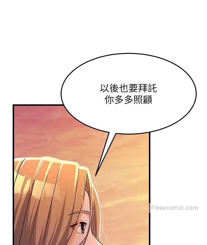 漫画《跑友变岳母》第28话第126张图
