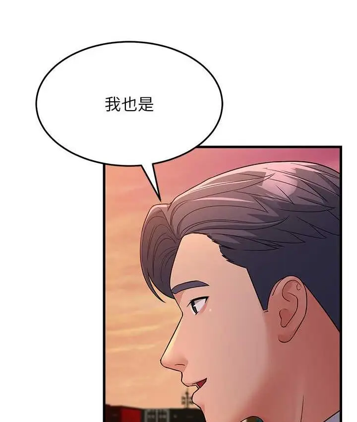 漫画《跑友变岳母》第28话第128张图