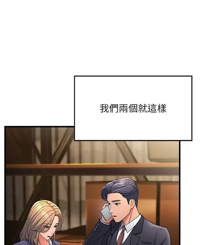 漫画《跑友变岳母》第28话第13张图