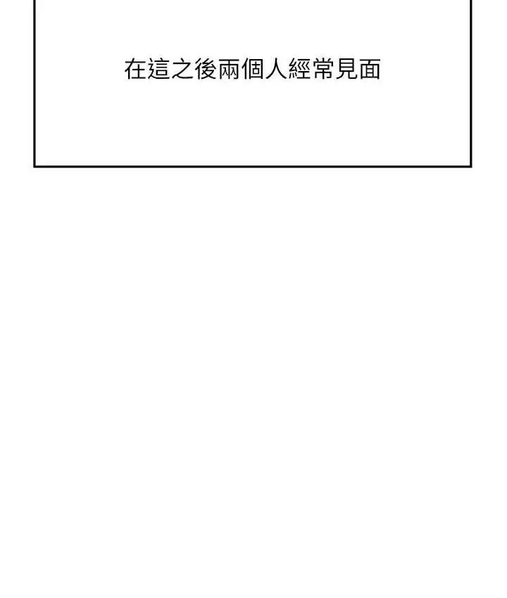 漫画《跑友变岳母》第28话第133张图