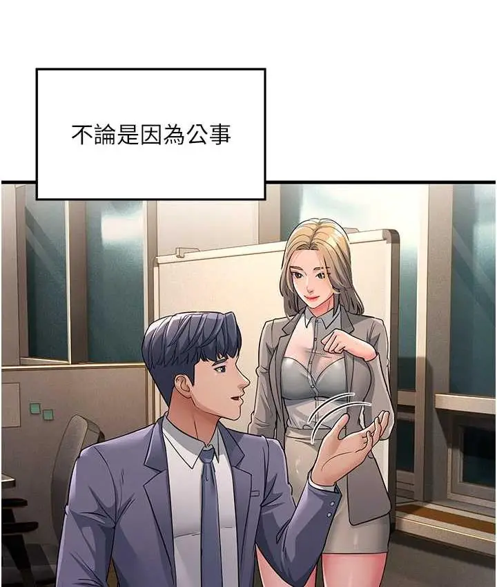 漫画《跑友变岳母》第28话第134张图