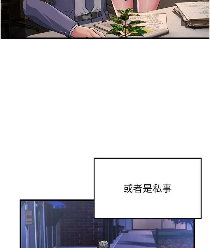 漫画《跑友变岳母》第28话第135张图