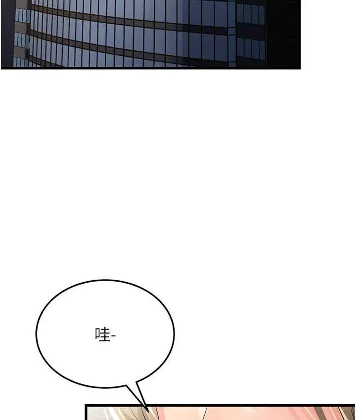漫画《跑友变岳母》第28话第140张图