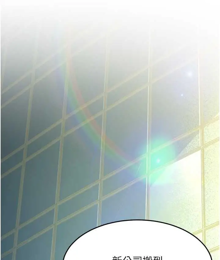漫画《跑友变岳母》第28话第142张图