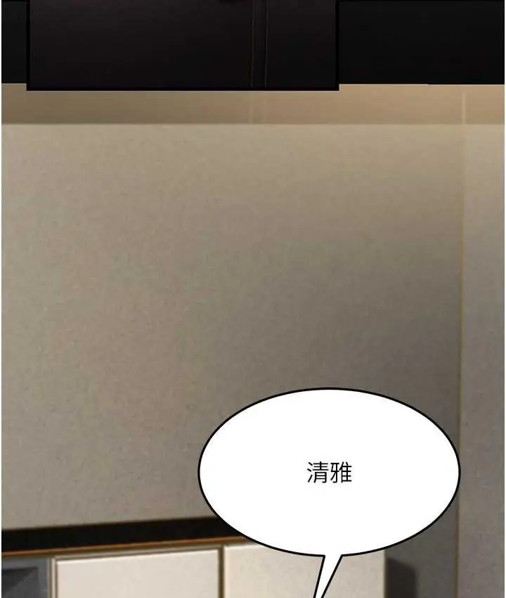 漫画《跑友变岳母》第28话第149张图