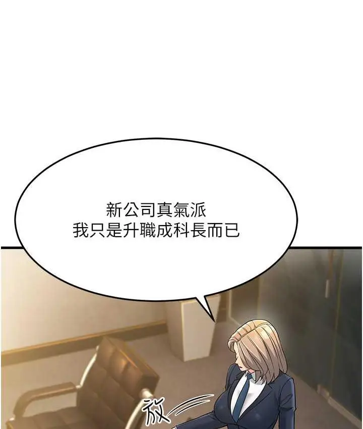 漫画《跑友变岳母》第28话第153张图