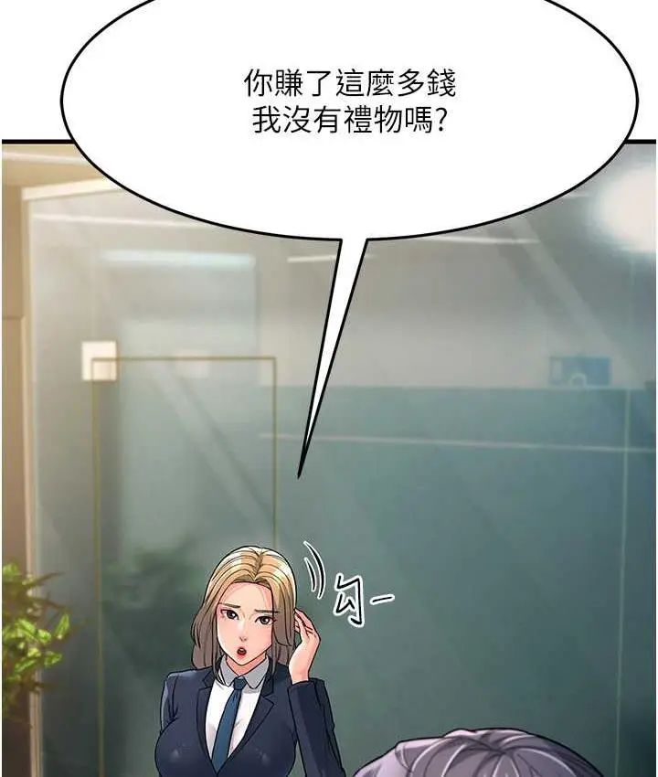 漫画《跑友变岳母》第28话第156张图