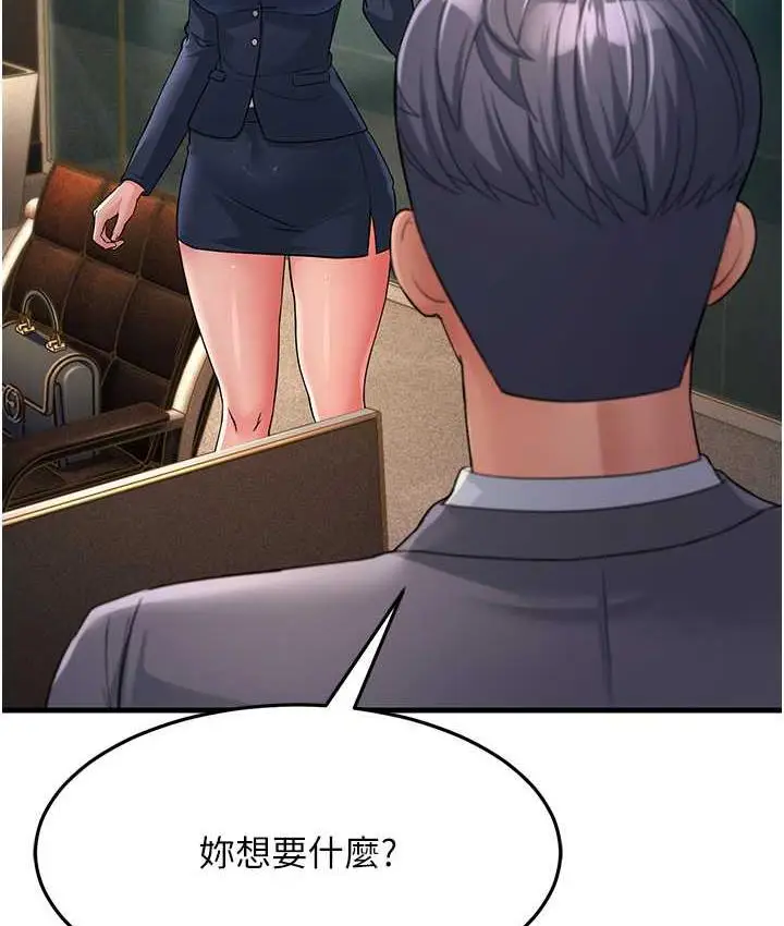漫画《跑友变岳母》第28话第157张图