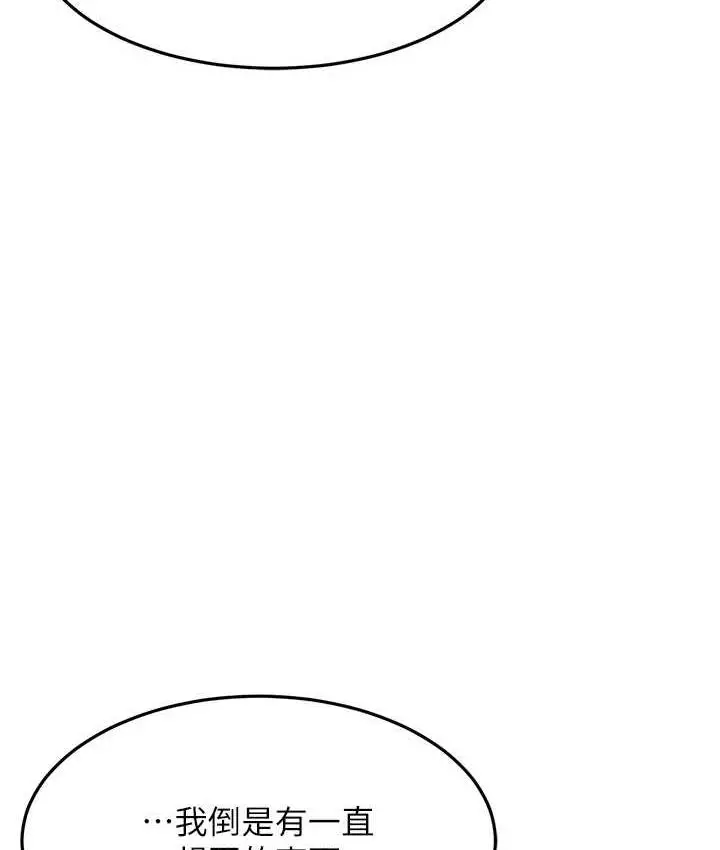 漫画《跑友变岳母》第28话第158张图