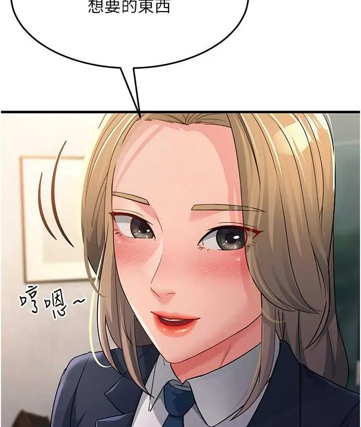 漫画《跑友变岳母》第28话第159张图