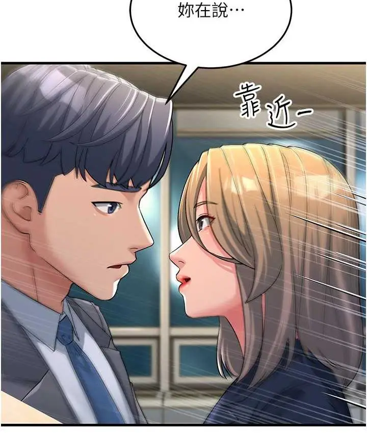 漫画《跑友变岳母》第28话第165张图
