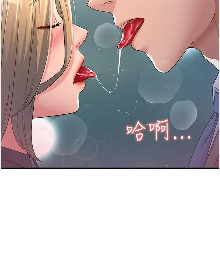 漫画《跑友变岳母》第28话第169张图