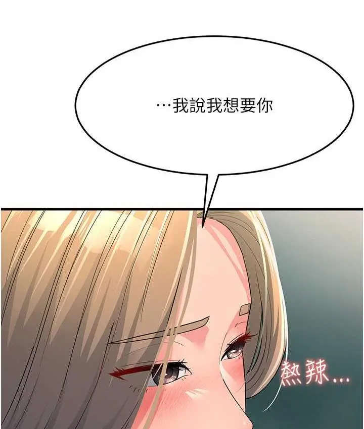 漫画《跑友变岳母》第28话第170张图