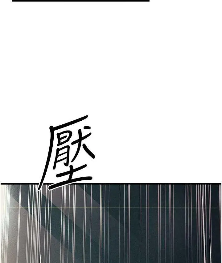 漫画《跑友变岳母》第28话第175张图