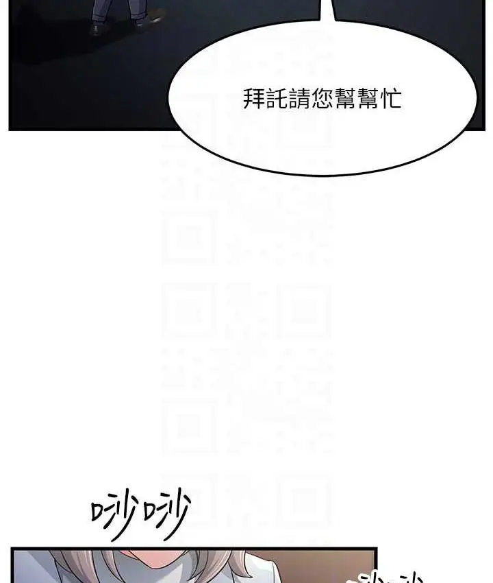 漫画《跑友变岳母》第28话第18张图
