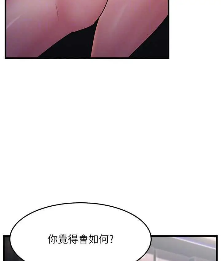 漫画《跑友变岳母》第28话第20张图