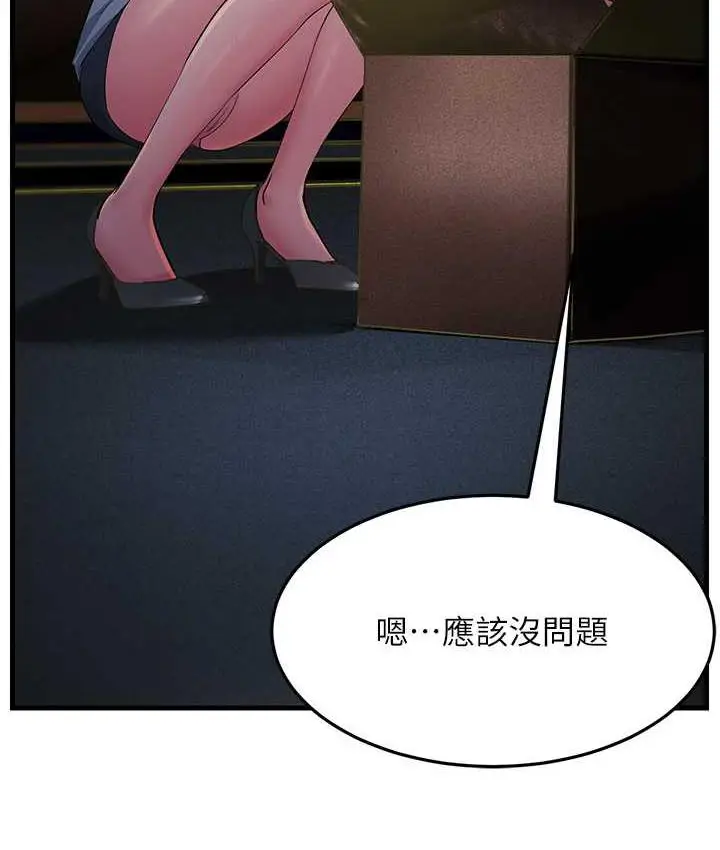 漫画《跑友变岳母》第28话第22张图