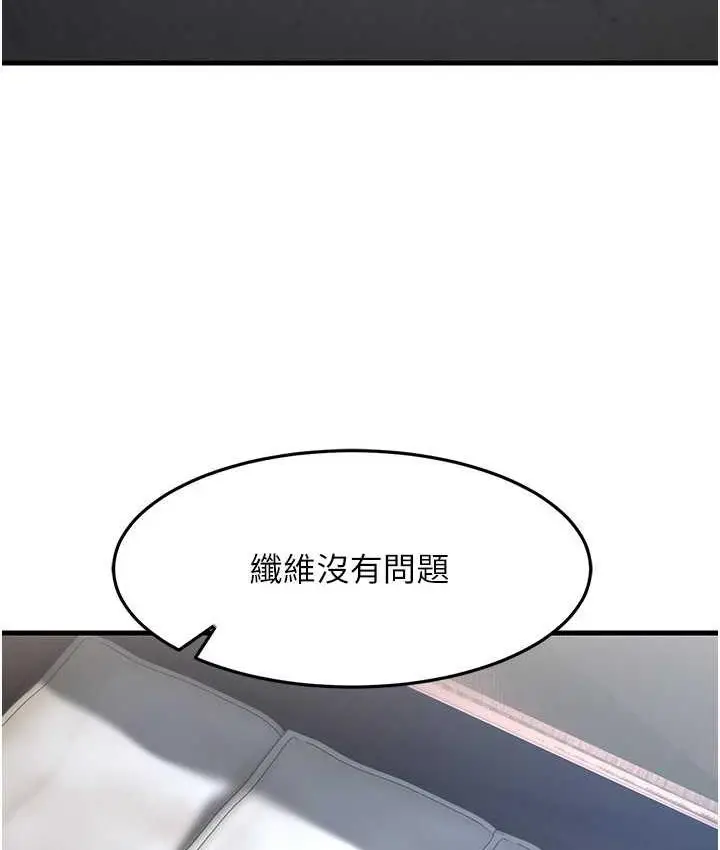 漫画《跑友变岳母》第28话第3张图