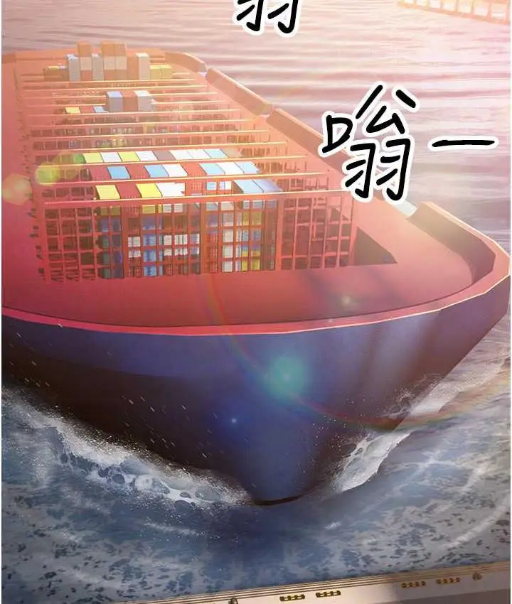 漫画《跑友变岳母》第28话第32张图