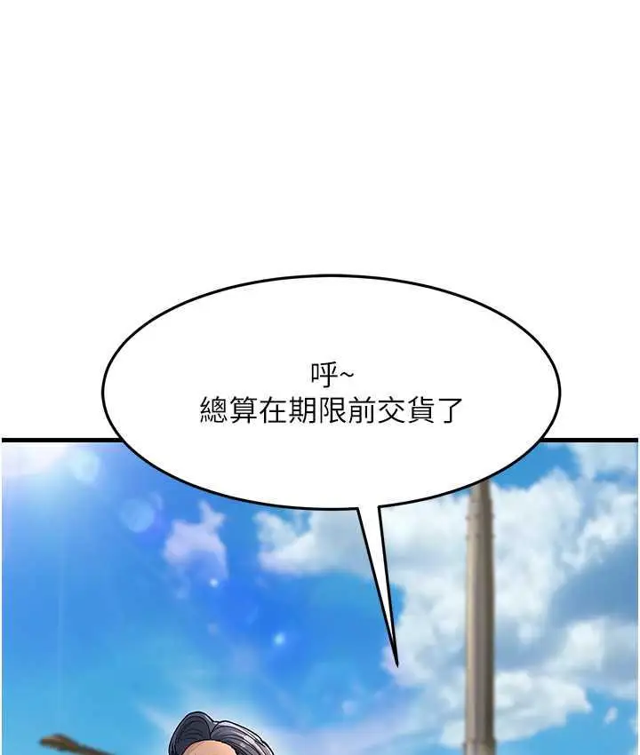 漫画《跑友变岳母》第28话第34张图