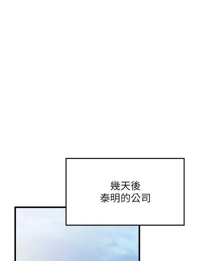 漫画《跑友变岳母》第28话第39张图