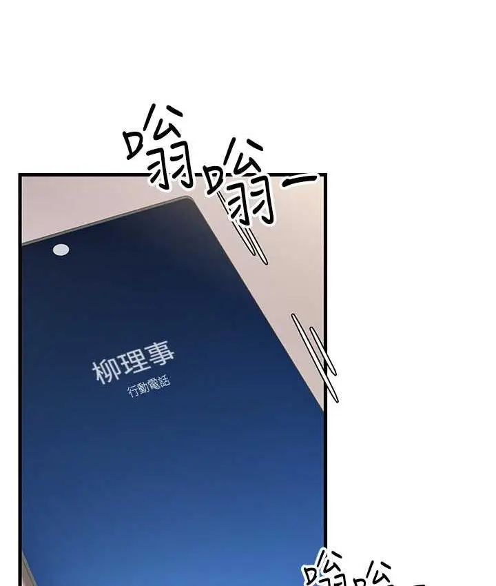 漫画《跑友变岳母》第28话第47张图