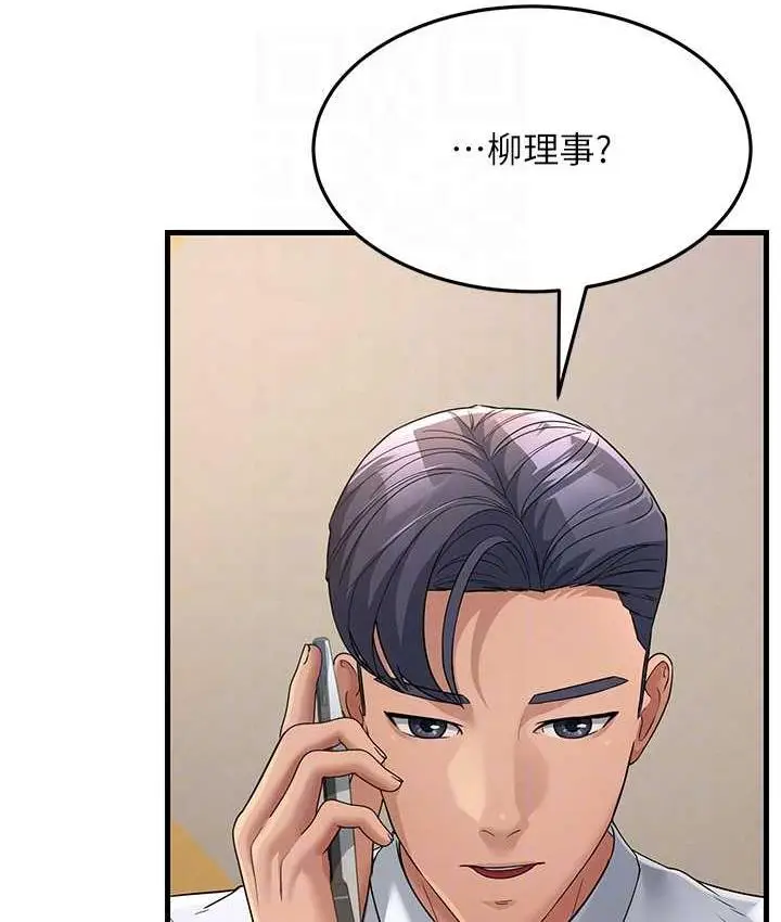 漫画《跑友变岳母》第28话第55张图