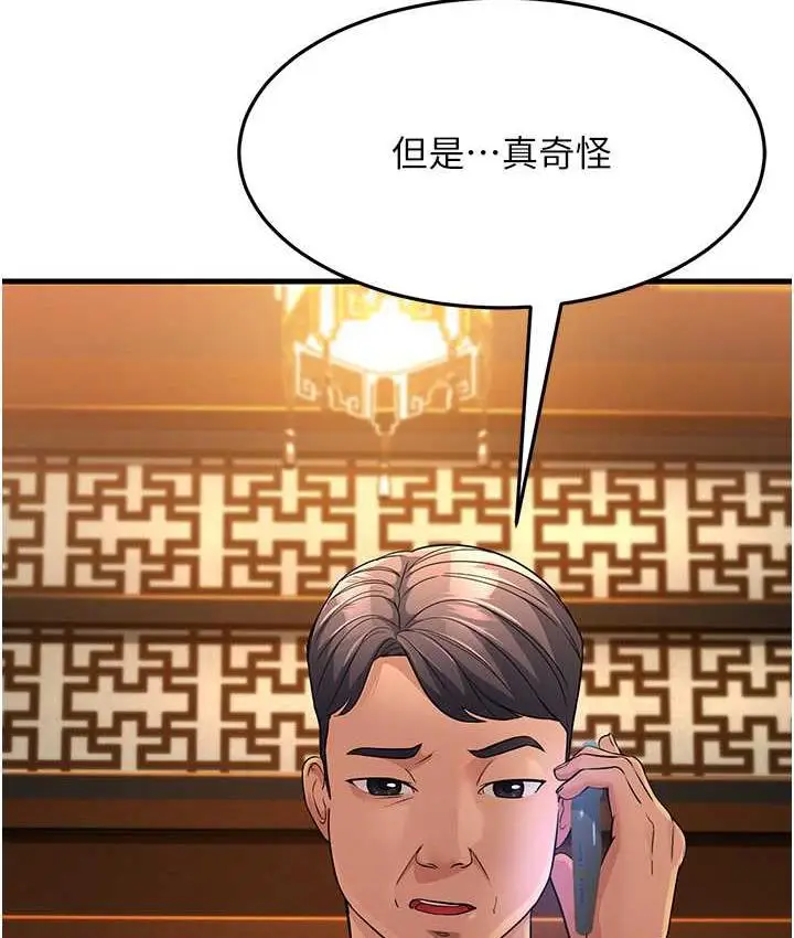 漫画《跑友变岳母》第28话第58张图