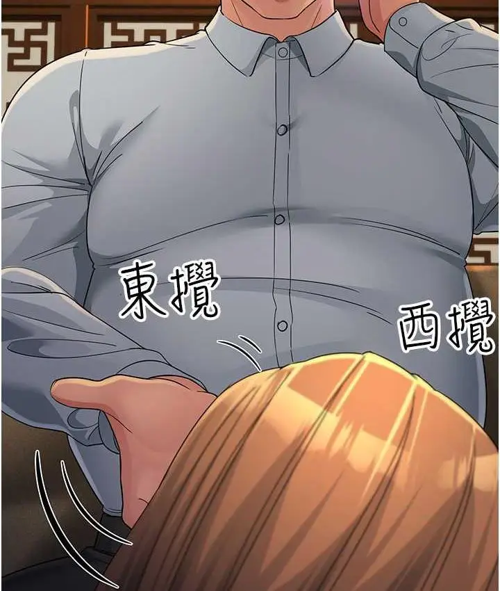 漫画《跑友变岳母》第28话第59张图
