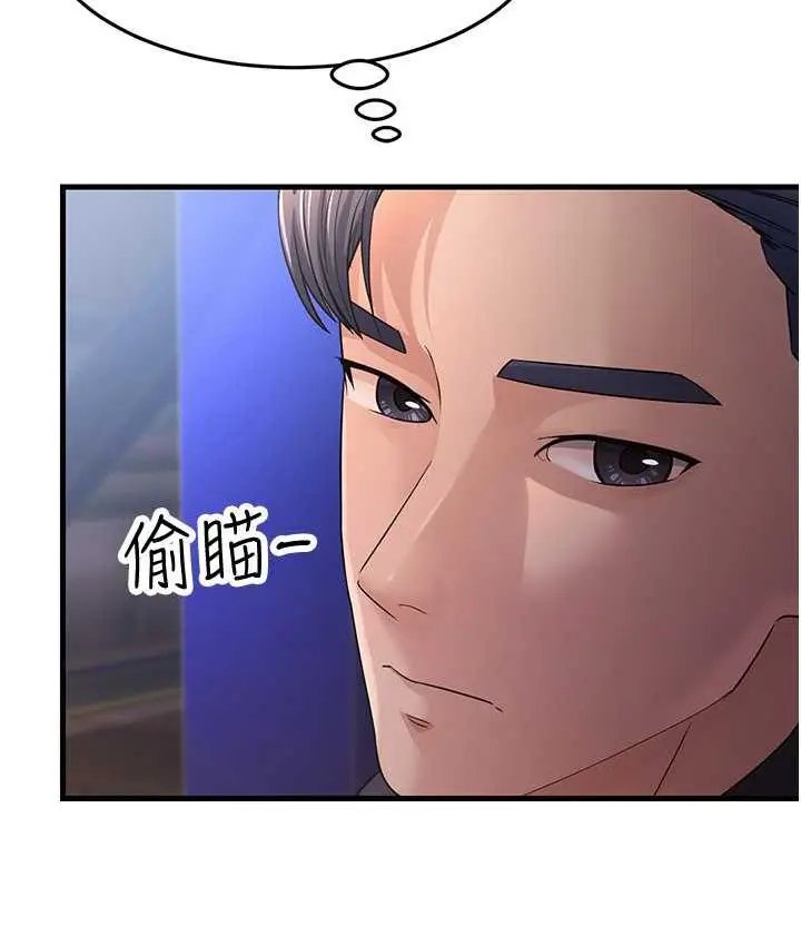 漫画《跑友变岳母》第28话第7张图