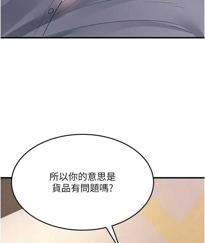 漫画《跑友变岳母》第28话第73张图
