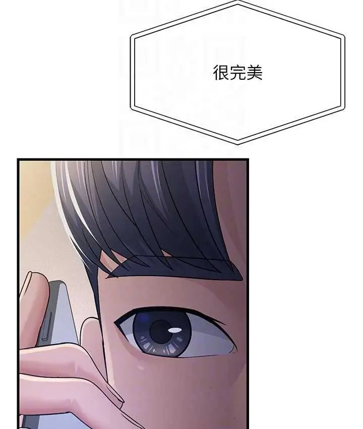 漫画《跑友变岳母》第28话第81张图