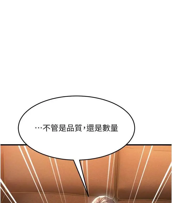 漫画《跑友变岳母》第28话第83张图