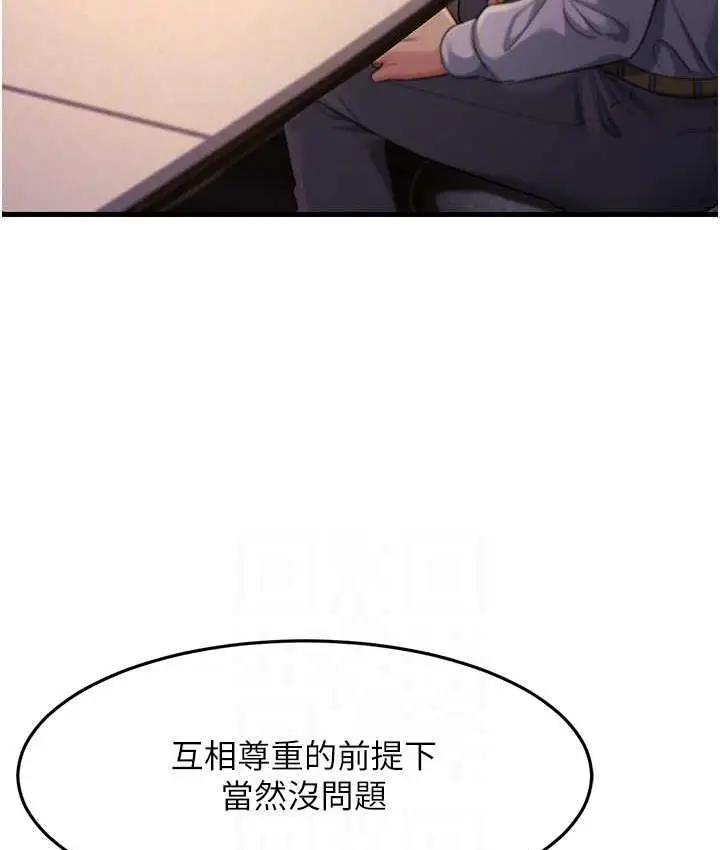 漫画《跑友变岳母》第28话第90张图