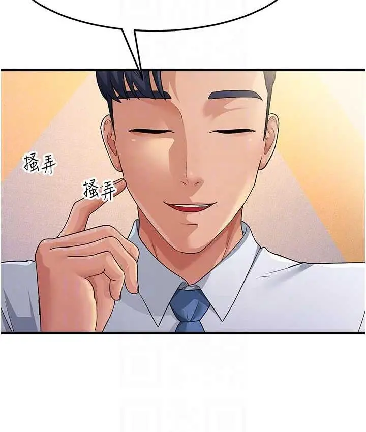 漫画《跑友变岳母》第28话第91张图
