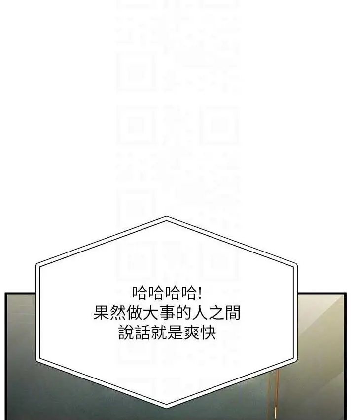 漫画《跑友变岳母》第28话第92张图