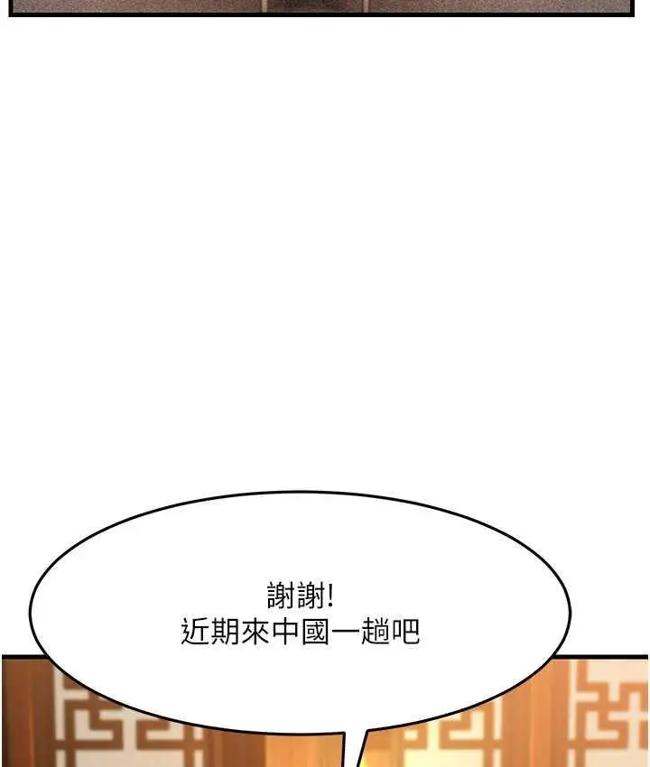 漫画《跑友变岳母》第28话第94张图